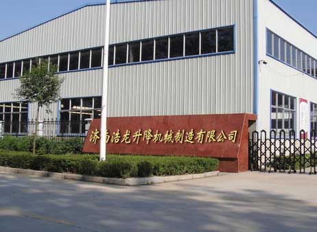 济南浩龙升降机械制造有限公司