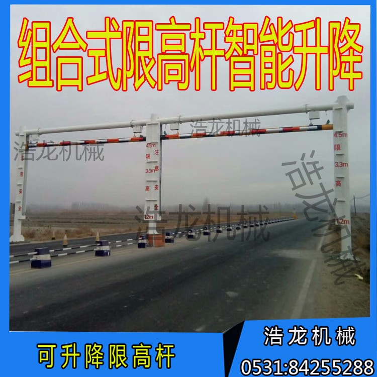 升降限高杆