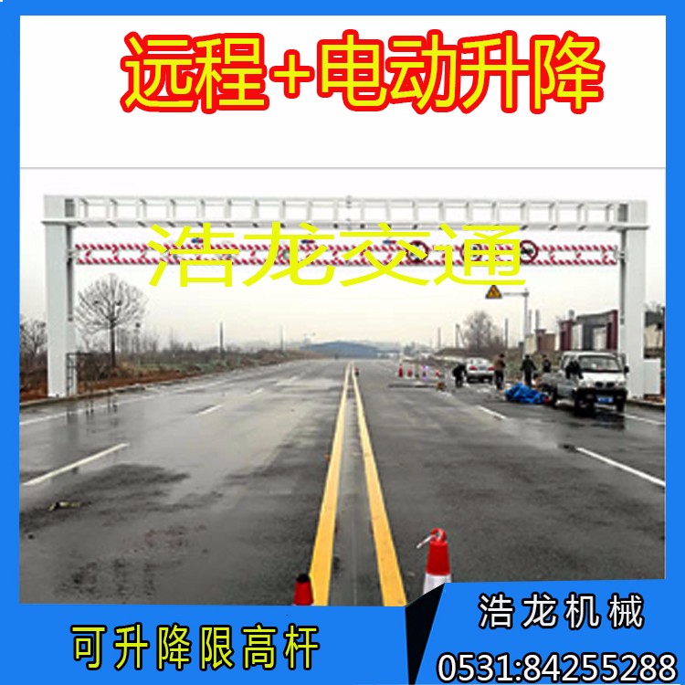 升降限高杆