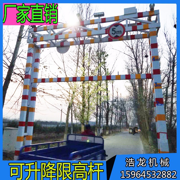升降限高杆